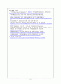 한국(우리나라) 재정적자(government budge deficit)와 정부부채(government debt) 8페이지