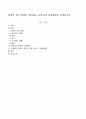 권력의 획득 방법을 제시하고 효과적인 사용방법을 설명하시오. 1페이지