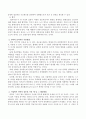 권력의 획득 방법을 제시하고 효과적인 사용방법을 설명하시오. 3페이지