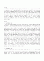 (본인이 생각하는 사회복지사의 직무) 사회복지사의 의의와 자격 그리고 본인이 생각하는 사회복지사의 직무에 대해서 서술하시오. 2페이지