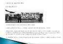 세계적인 환경보호 국제기구(세계적인 환경보호단체).pptx 9페이지