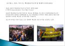 세계적인 환경보호 국제기구(세계적인 환경보호단체).pptx 11페이지