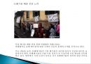 세계적인 환경보호 국제기구(세계적인 환경보호단체).pptx 12페이지
