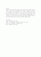 사회를 바라보는 본인의 관점을 사회명목론과 사회실재론 가운데 하나를 선택하여 실제 사회현상을 근거하여 기술하시오 4페이지