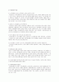 [국민연금 國民年金] 국민연금(국민연금제도)의 개념과 특성 및 필요성, 현황, 문제점, 국민연금제도의 개선방안 분석 - 국민연금제도 2페이지