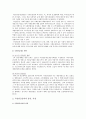 [국민연금 國民年金] 국민연금(국민연금제도)의 개념과 특성 및 필요성, 현황, 문제점, 국민연금제도의 개선방안 분석 - 국민연금제도 3페이지