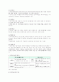 [국민연금 國民年金] 국민연금(국민연금제도)의 개념과 특성 및 필요성, 현황, 문제점, 국민연금제도의 개선방안 분석 - 국민연금제도 4페이지