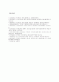 [국민연금 國民年金] 국민연금(국민연금제도)의 개념과 특성 및 필요성, 현황, 문제점, 국민연금제도의 개선방안 분석 - 국민연금제도 11페이지