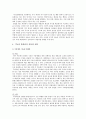 [기능성화장품 機能性 化粧品] 기능성화장품의 개요(개념과 범위), 발달 배경과 속성, 기능성화장품의 종류와 성분 - 기능성화장품 4페이지