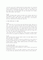 [기능성화장품 機能性 化粧品] 기능성화장품의 개요(개념과 범위), 발달 배경과 속성, 기능성화장품의 종류와 성분 - 기능성화장품 6페이지