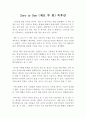 Zero to One (제로 투 원) [독후감,서평] _ 피터 틸 & 블레이크 매스터스 저  (스탠퍼드대학교 스타트업 최고 명강의) 1페이지