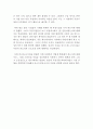 【제로 투 원 (ZERO TO ONE)】 독서감상문 레포트 _ 피터 틸 저 (핀테크의 최정상에 오른 페이팔의 창업자) 2페이지