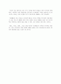 아프니까 청춘이다 [독후감] _ 김난도 교수 저 2페이지