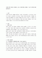 치매의 원인 예방 치료방법 그리고 치매가족을 지원할 수 있는 방안에 대해 설명. 2페이지