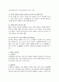 치매의 원인 예방 치료방법 그리고 치매가족을 지원할 수 있는 방안에 대해 설명. 3페이지