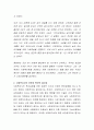 사회복지사의 전문성과 처우개선에 관한 시사적인 내용을 중심으로 각종 자료를 스크랩하여 보고 5매 이내로 작성하시오 - 사회복지사의 전문성과 처우에 대한 자료, 사회복지사의 전문성 확보의 필요성과 기능 3페이지
