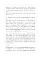사회복지사의 전문성과 처우개선에 관한 시사적인 내용을 중심으로 각종 자료를 스크랩하여 보고 5매 이내로 작성하시오 - 사회복지사의 전문성과 처우에 대한 자료, 사회복지사의 전문성 확보의 필요성과 기능 6페이지