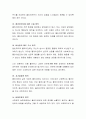 사회복지사가 사회복지 현장에서 윤리적 자기성찰을 해야하는 필요성에 대해 설명. 3페이지