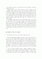 LG화학 마케팅사례 - 엘지화학의 산업마케팅 사례 및 전략 {LG화학 기업소개, 산업제품의 종류 및 특성, 산업마케팅사례 조사, 산업마케팅의 성공전략, 방법} 17페이지