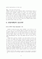 LG화학 마케팅사례 - 엘지화학의 산업마케팅 사례 및 전략 {LG화학 기업소개, 산업제품의 종류 및 특성, 산업마케팅사례 조사, 산업마케팅의 성공전략, 방법} 20페이지