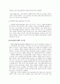 LG화학 마케팅사례 - 엘지화학의 산업마케팅 사례 및 전략 {LG화학 기업소개, 산업제품의 종류 및 특성, 산업마케팅사례 조사, 산업마케팅의 성공전략, 방법} 22페이지