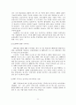LG화학 마케팅사례 - 엘지화학의 산업마케팅 사례 및 전략 {LG화학 기업소개, 산업제품의 종류 및 특성, 산업마케팅사례 조사, 산업마케팅의 성공전략, 방법} 23페이지