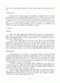 [보험과 리스크 팀프로젝트] 농협금융의 리스크관리 {농협 소개, 농협의 리스크 관리, 금융기관 리스크 관리 모범사례, 농협의 리스크 관리 개선방안} 17페이지