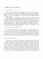 [보험과 리스크 팀프로젝트] 농협금융의 리스크관리 {농협 소개, 농협의 리스크 관리, 금융기관 리스크 관리 모범사례, 농협의 리스크 관리 개선방안} 18페이지