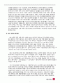 [금융기관론 A+ 레포트] 한국(우리나라) 세수 부족 사태와 증세 찬반 논란 {세수 부족 현황과 원인 및 문제점, 증세 찬성과 반대 입장} 5페이지