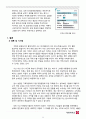 [금융기관론 A+ 레포트] 한국(우리나라) 세수 부족 사태와 증세 찬반 논란 {세수 부족 현황과 원인 및 문제점, 증세 찬성과 반대 입장} 9페이지