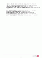 [금융기관론 A+ 레포트] 한국(우리나라) 세수 부족 사태와 증세 찬반 논란 {세수 부족 현황과 원인 및 문제점, 증세 찬성과 반대 입장} 11페이지
