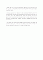 인간관계의 해법을 아들러에게서 찾다 - ≪미움받을 용기≫ 독후감 2페이지