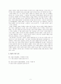 [독후감상문(사회,사회학)] 성장의 종말 - 서구는 미래에도 주역이 될 수 있을까 _ 마인하르트 미겔 (Meinhard Miegel) 저 3페이지