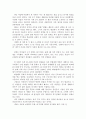방통대 과제 한국사회문제(여성노동현실 소수자 문제) 4페이지