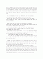 방통대 과제 한국사회문제(여성노동현실 소수자 문제) 5페이지