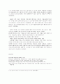 방통대 과제 한국사회문제(여성노동현실 소수자 문제) 10페이지