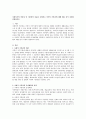 사회복지의 권리성 중 기본권의 종류를 나열하고 각각의 기본권에 대해 예를 들어 자세히 설명하시오. [사회적 기본권] 1페이지