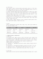 사회복지의 권리성 중 기본권의 종류를 나열하고 각각의 기본권에 대해 예를 들어 자세히 설명하시오. [사회적 기본권] 3페이지