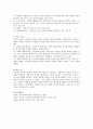 사회복지의 권리성 중 기본권의 종류를 나열하고 각각의 기본권에 대해 예를 들어 자세히 설명하시오. [사회적 기본권] 4페이지