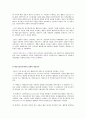 ABC(Activity-Based Costing) 활동기준원가계산(活動基準 原價計算)에 대한 조사
 2페이지
