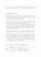 ABC(Activity-Based Costing) 활동기준원가계산(活動基準 原價計算)에 대한 조사
 3페이지
