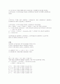 중급재무관리 연습문제 (16문제) 2페이지