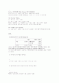 중급재무관리 연습문제 (16문제) 6페이지