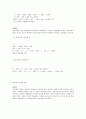 중급재무관리 연습문제 (16문제) 10페이지
