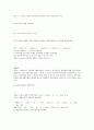 중급재무관리 연습문제 (16문제) 12페이지
