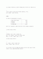 중급재무관리 연습문제 (16문제) 17페이지