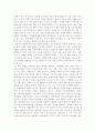 『기독교적 세계관』을 읽고 느낀 독후감 및 감상문 _ 양승훈 저 2페이지