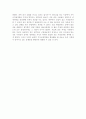 『기독교적 세계관』을 읽고 느낀 독후감 및 감상문 _ 양승훈 저 5페이지