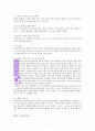 【심리상담센터의 운영과 성공전략】(심리상담,코칭,치료시설운영방법) _ Kenneth S. Pope,Melba J. T. Vasquez 공저 / 황준철,김창대,조은향,서정은 공역 5페이지