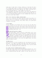 【심리상담센터의 운영과 성공전략】(심리상담,코칭,치료시설운영방법) _ Kenneth S. Pope,Melba J. T. Vasquez 공저 / 황준철,김창대,조은향,서정은 공역 10페이지
